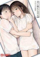 Kimi ni Sawareru Shiawase cover