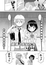 Amefuru Kouka Shita de cover