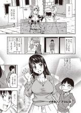 Itakano cover