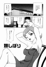Milking My Older Sister cover