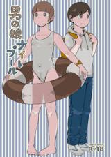Otokonoko Night Pool cover
