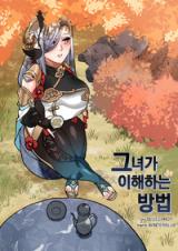 Genshin Impact dj - The Way She Understands cover