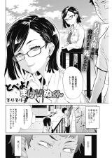 Tobeyo! Makeinu-kun cover