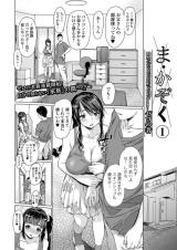 Ma-Kazoku cover