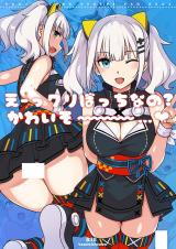 Kaguya Luna dj - Eeh, Chri-bocchi nano? Kawaisou~~~~ cover