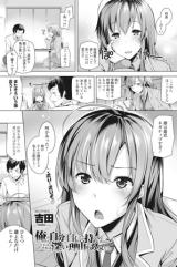 Ore ga Jibun ni Jishin ga Motenaku Natta no wa Sore wa Sore wa Fukai Riyuu ga Atte da na cover