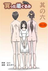 Katta Kigurumi cover