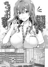 Ore wa Yaotome Ichika ga Nigate da. cover