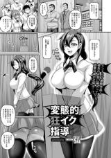 Hentaiteki Kyouiku Shidou cover