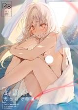 Osananajimi to Ecchi de Nakanaori cover