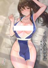 Kunoichi Yotogi Shugyou cover