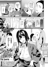 Doukyo Suru Neneki -2-taime- cover