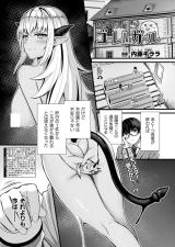 Tasha Henshin no Goremu cover