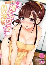 Asa Okitara Imouto ga Hadaka Apron Sugata datta node Hamete Mita cover