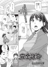 Kanzenshiai cover