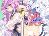 Nyotaika Yuusha-chan Level 1 cover
