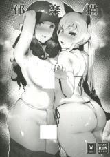 Iku Rakugaki cover