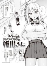 Yankee Gal no Himekawa-san cover