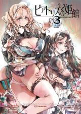 Beatrice no Himekan cover