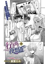 Yukizuri Nocturne cover