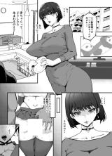 Bakunyuu Celeb Oku-sama no Danna ni Ienai Kako cover