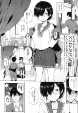 Uranaiken no Ura Jijyou cover