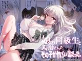 Musume no Doukyuusei to Irekawatta Sono Ko ga Yabai Ko Datta cover