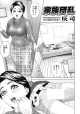Kazoku Danran cover