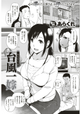 Taifuu Ikka cover