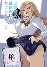 Nishino-san wa Saimin-jutsu ni Kakerarete cover