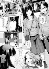 NTR Dasshutsu Room cover
