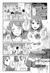 Houkago no Osananajimi cover