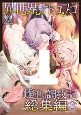 Isekai Bishounen Series cover