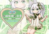 Genshin Impact dj - Nahida to no Nichijou cover