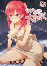 Magi dj - Mor-san Gohoushi Daisakusen cover