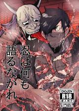 Shinobi wa Nani mo Kataru Nakare cover