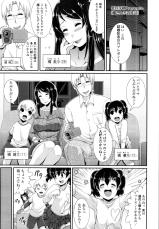 The Sex Life of the Tachibanas cover