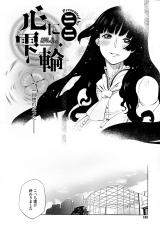 Kokoro ni Shizuku Ichirin cover