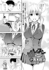 Imouto Lesson cover