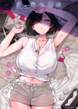 Natsu, Tsuma no Sentaku cover