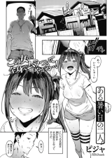 Aru Atsui Hi no Futari. cover