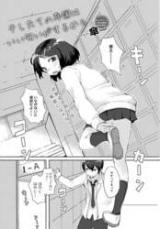 Hoshitate no Futon wa Ii Nioi ga Suru kara cover