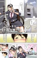 Uchiawase de Good Job! cover