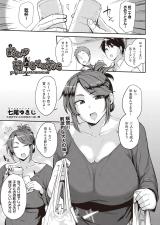 Yoi ga Sameru Sono Mae ni cover
