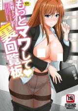 Motto Mawashite Ura Kairanban cover
