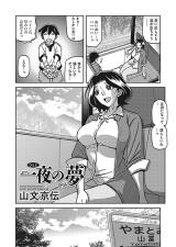 Ichiya no Yume cover