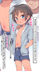 Umi Pan Challenge cover