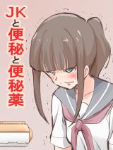 JK to Benpi-yaku cover