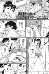 Onee-chan wa Cosplayer cover