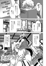 Fuugawari na Bishoku Restaurant cover